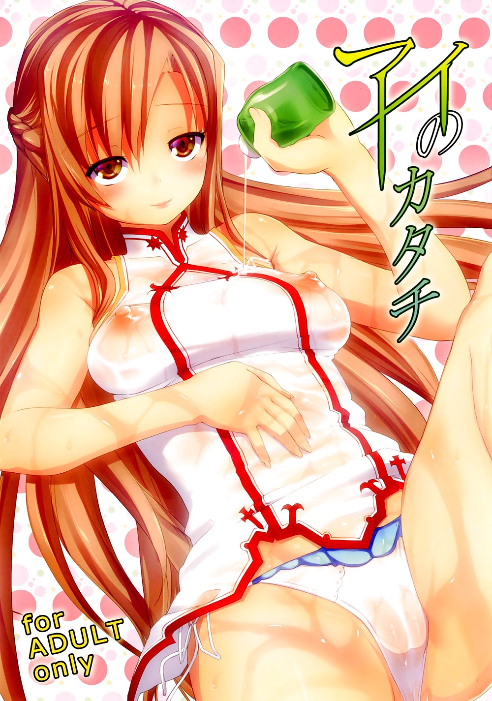 Asuna da sword art online
 #28464574