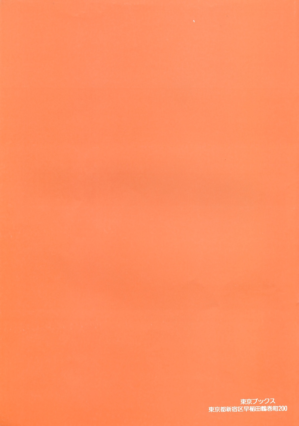 1980s urabon
 #30248706