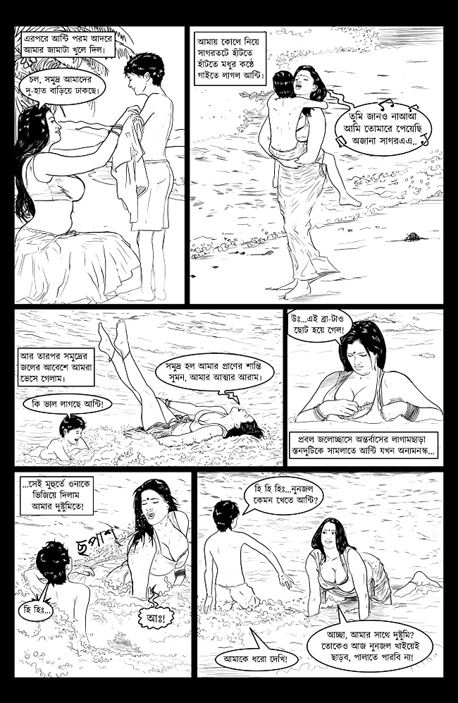 TO THE DEEPER DEPTHS #29462947
