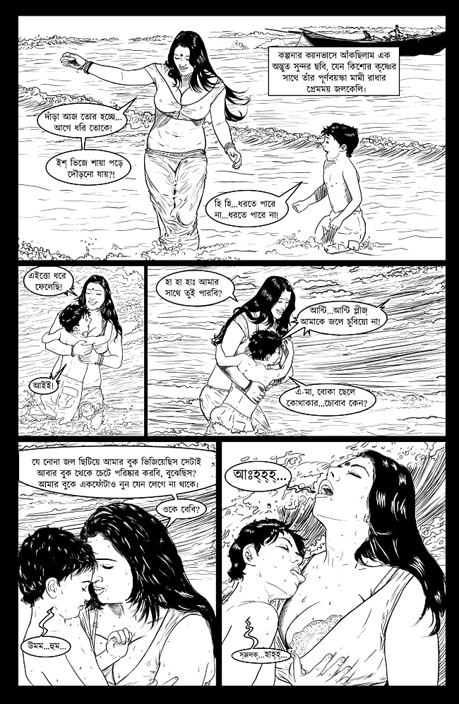 TO THE DEEPER DEPTHS #29462954