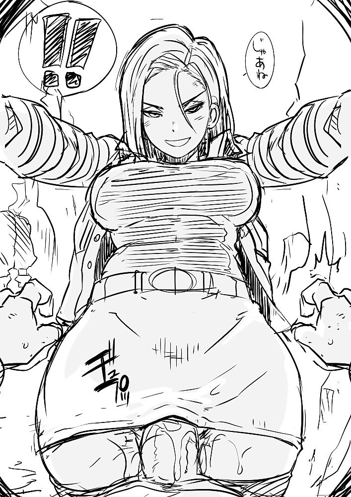 Android 18's Best Hentai (Dragon Ball Z) #31650933