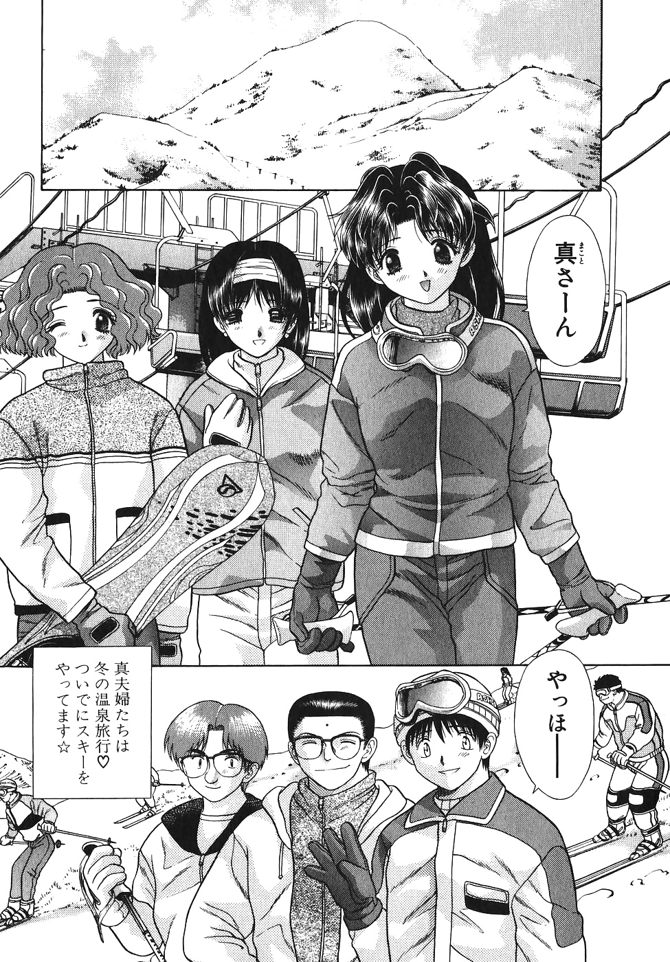 ふたりH 062 日本のコミックス
 #29980661