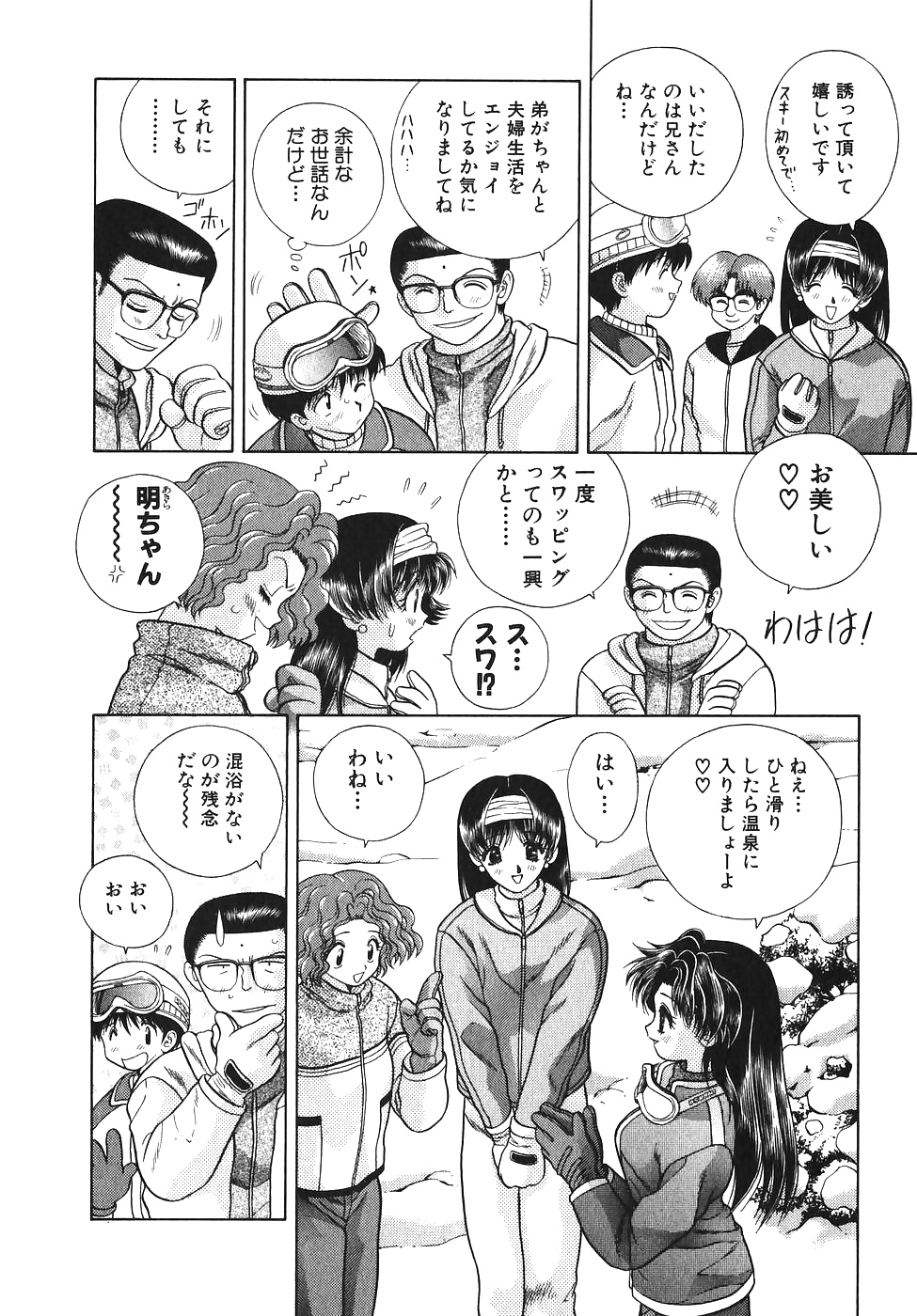 ふたりH 062 日本のコミックス
 #29980669