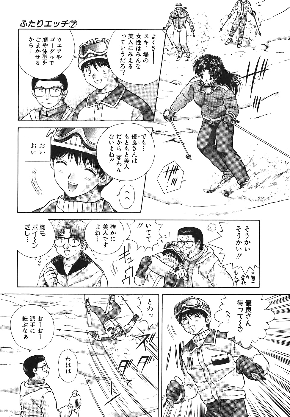 ふたりH 062 日本のコミックス
 #29980677