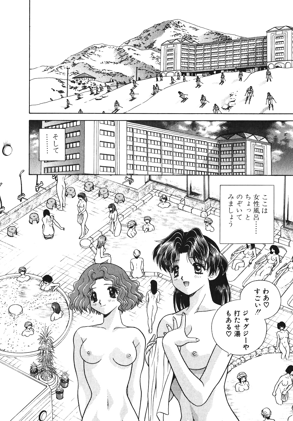 ふたりH 062 日本のコミックス
 #29980683