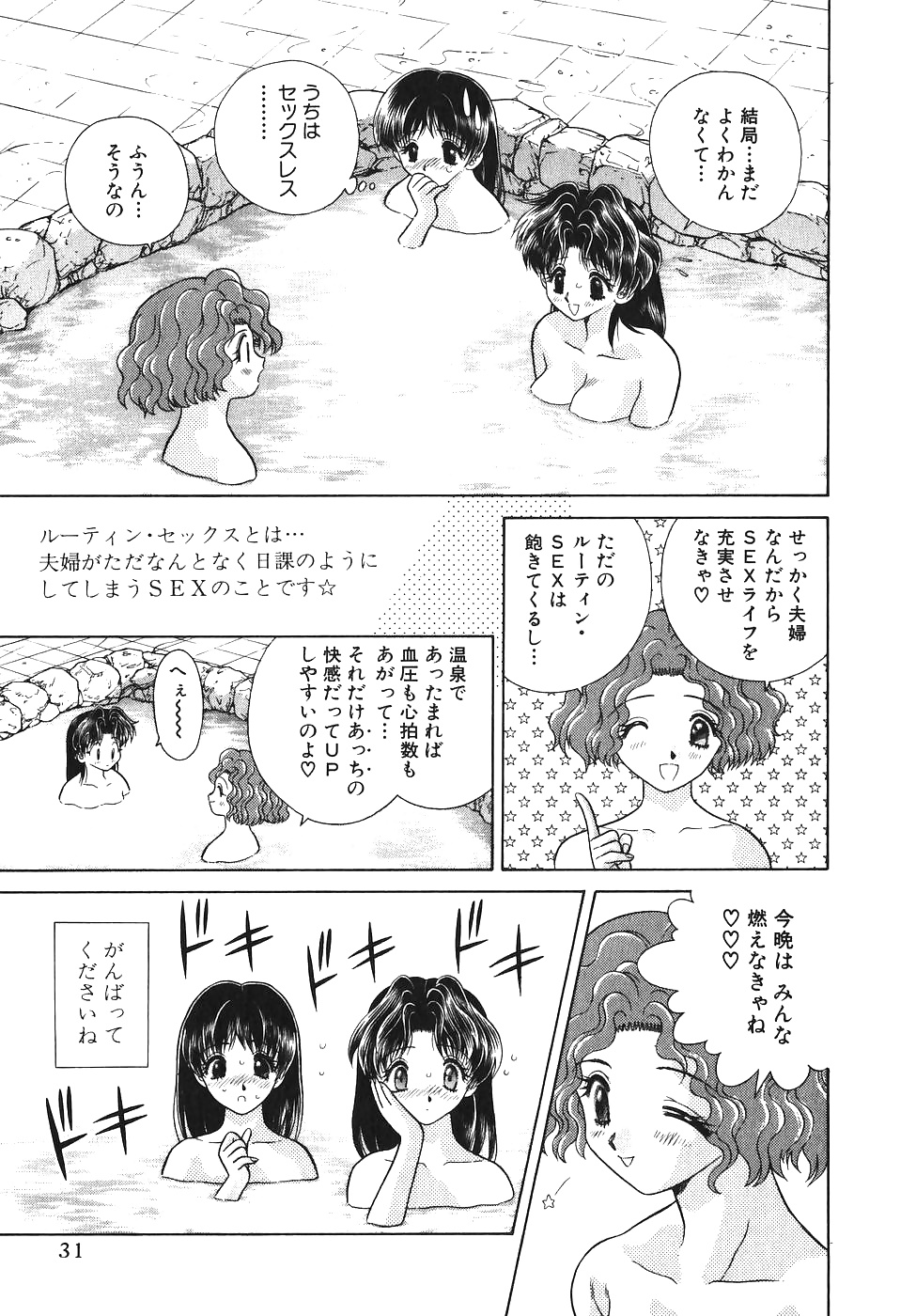 ふたりH 062 日本のコミックス
 #29980703