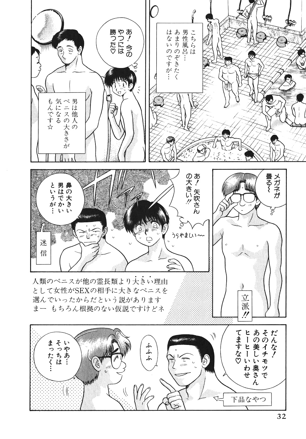 ふたりH 062 日本のコミックス
 #29980709