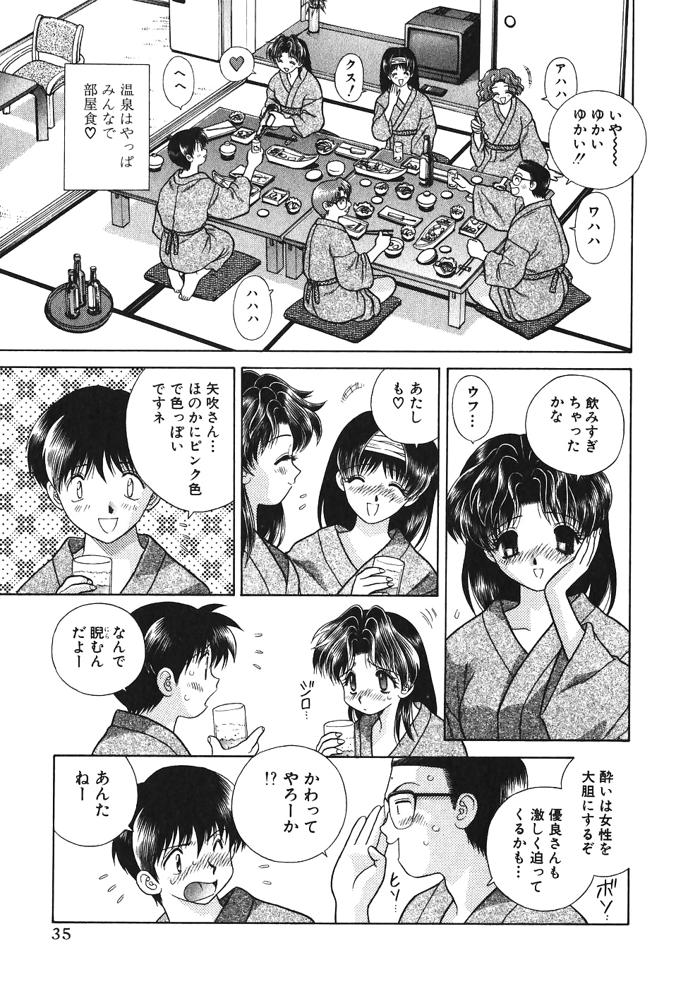 ふたりH 062 日本のコミックス
 #29980731