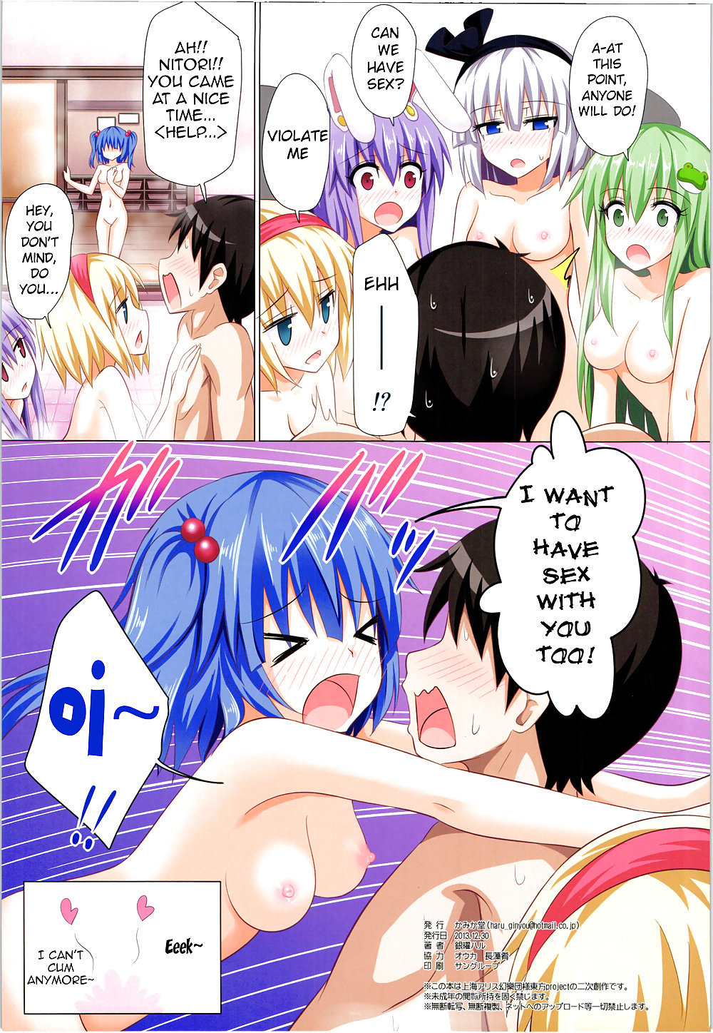 Gensoukyou paradise plan 12 (español)
 #26817800