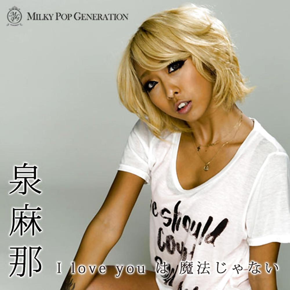 セクシーマナイズミ
 #36911167