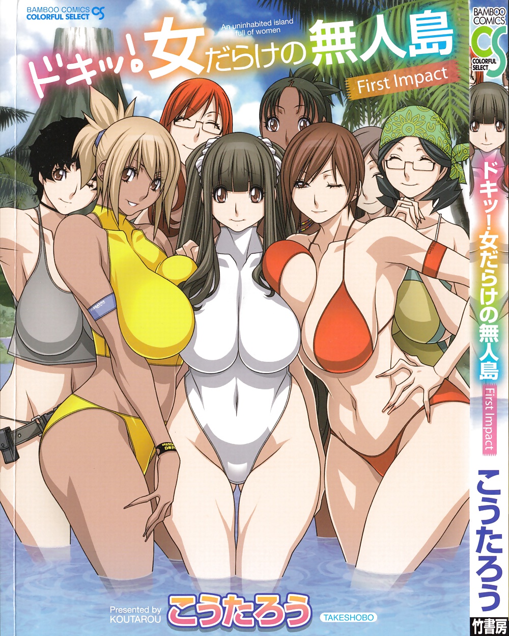Doki! Onna Darake no Mujintou - First Impact #28613510