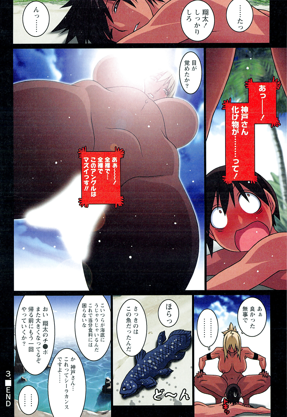 Doki! Onna Darake no Mujintou - First Impact #28613840