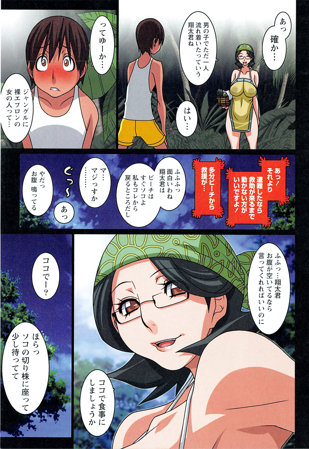 Doki! Onna Darake no Mujintou - First Impact #28613869