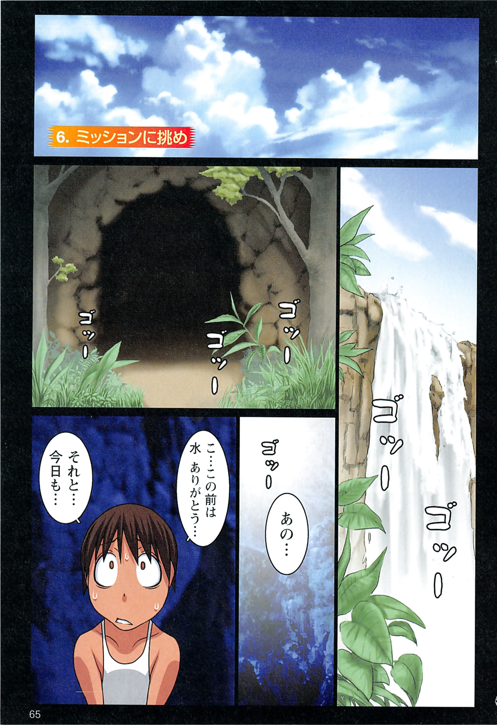 Doki! Onna Darake no Mujintou - First Impact #28614086