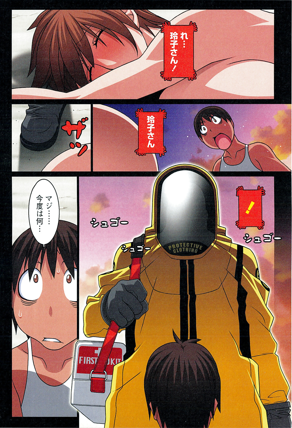 Doki! Onna Darake no Mujintou - First Impact #28614199