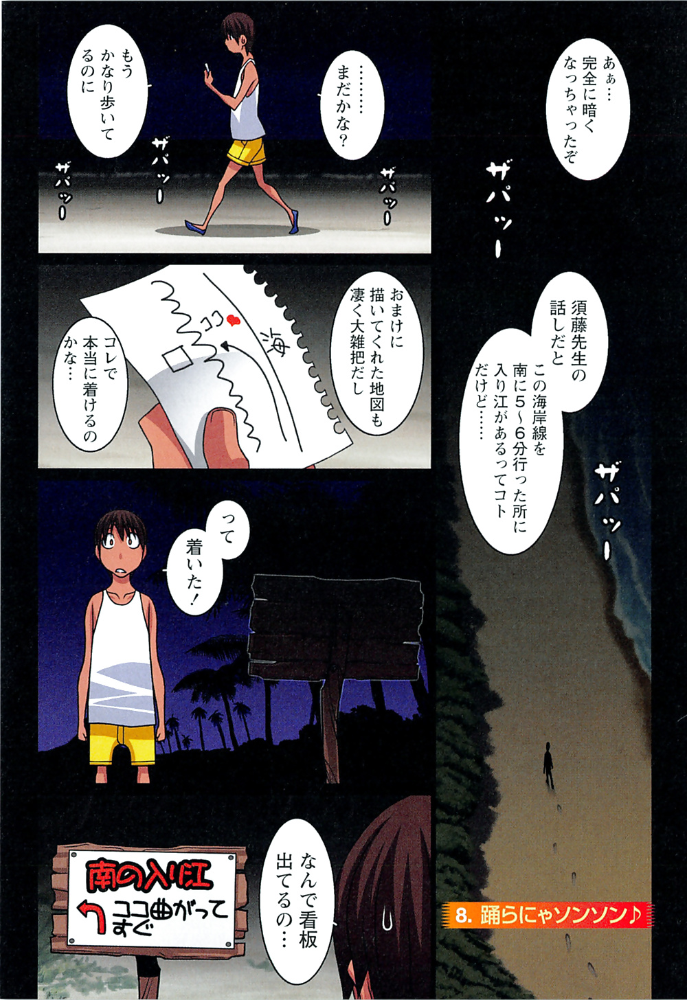 Doki! Onna Darake no Mujintou - First Impact #28614286