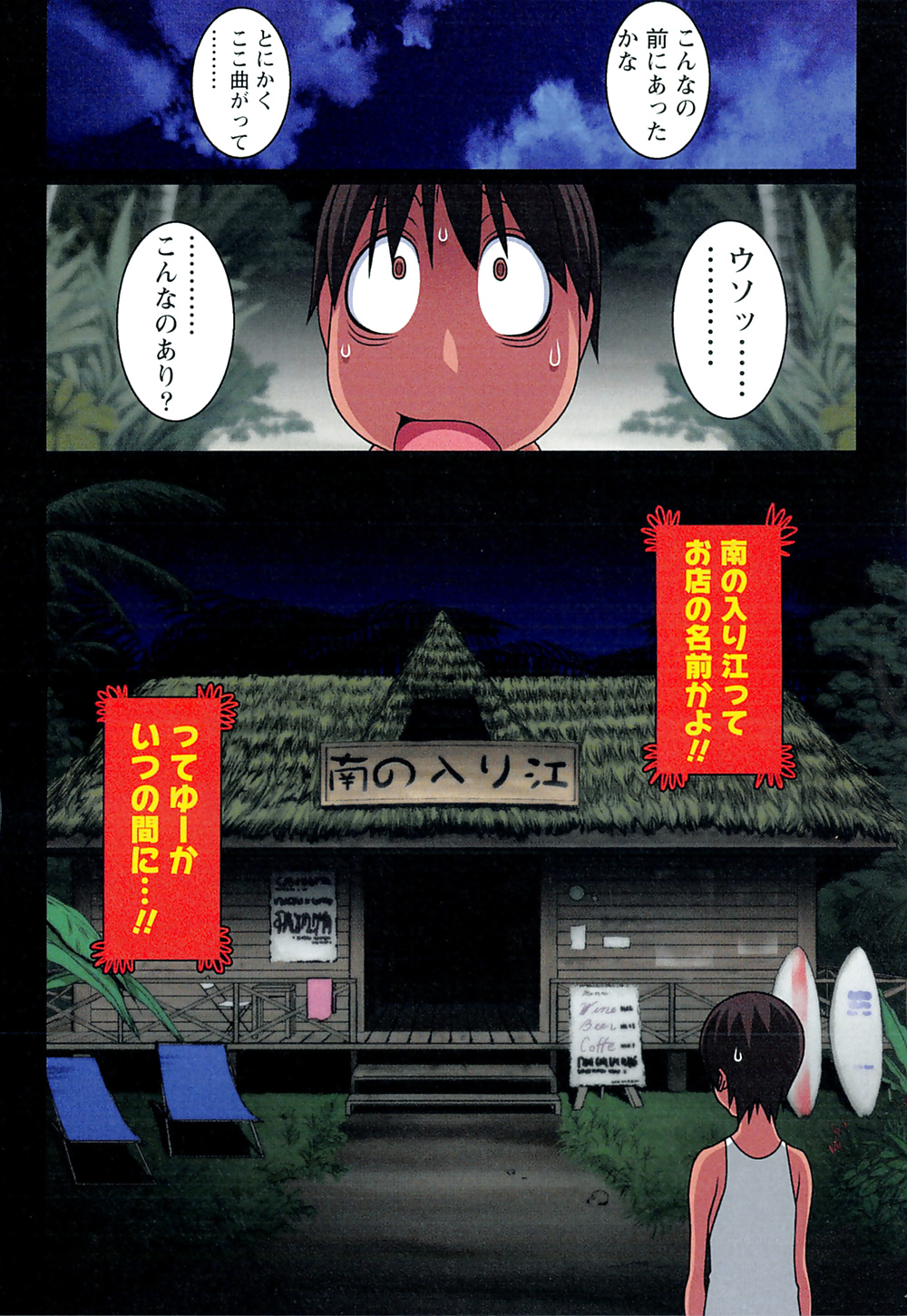 Doki! Onna Darake no Mujintou - First Impact #28614295