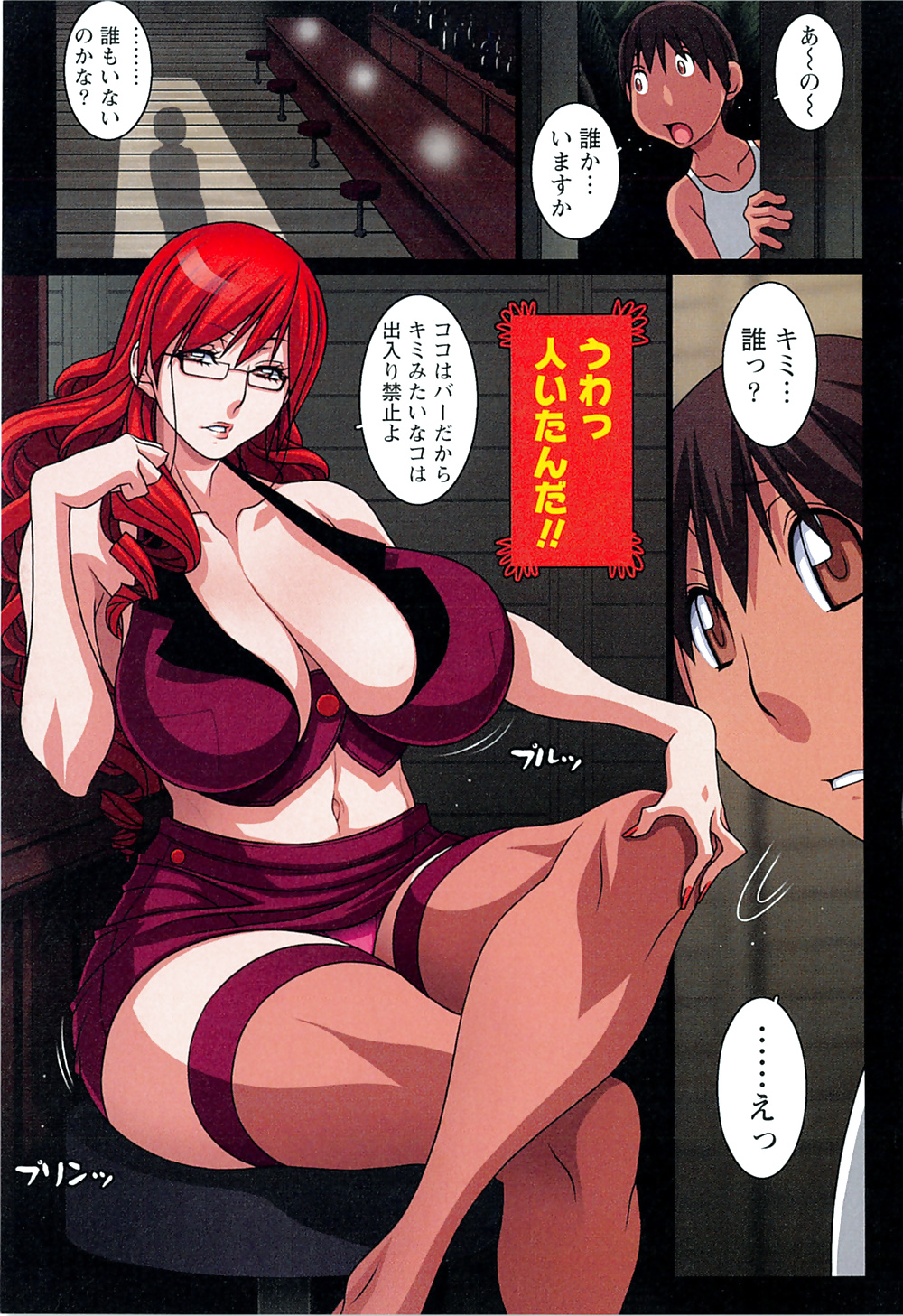 Doki! onna darake no mujintou - primer impacto
 #28614306