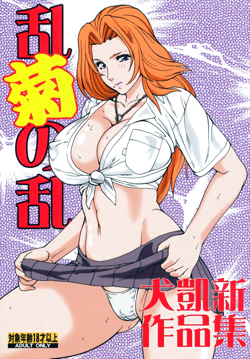 Bleach hentai girls #34360629