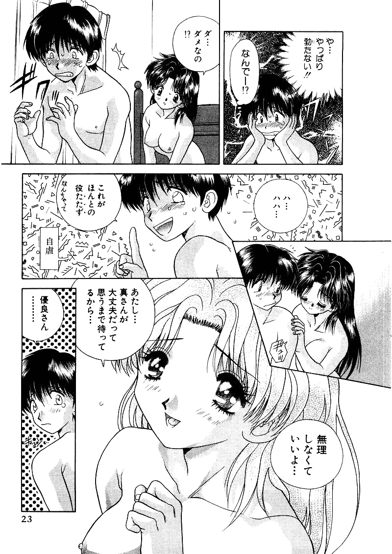 Futari h 032 comics japoneses
 #30117636