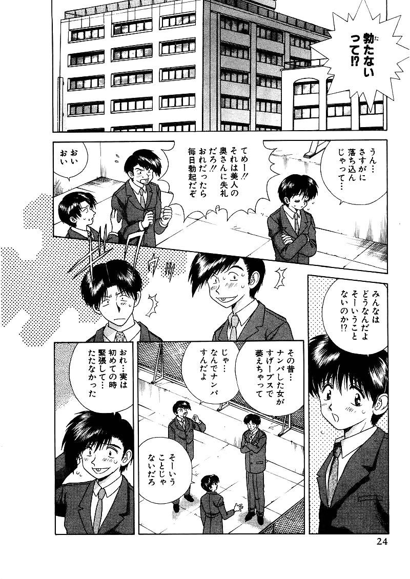 Futari h 032 comics japoneses
 #30117642