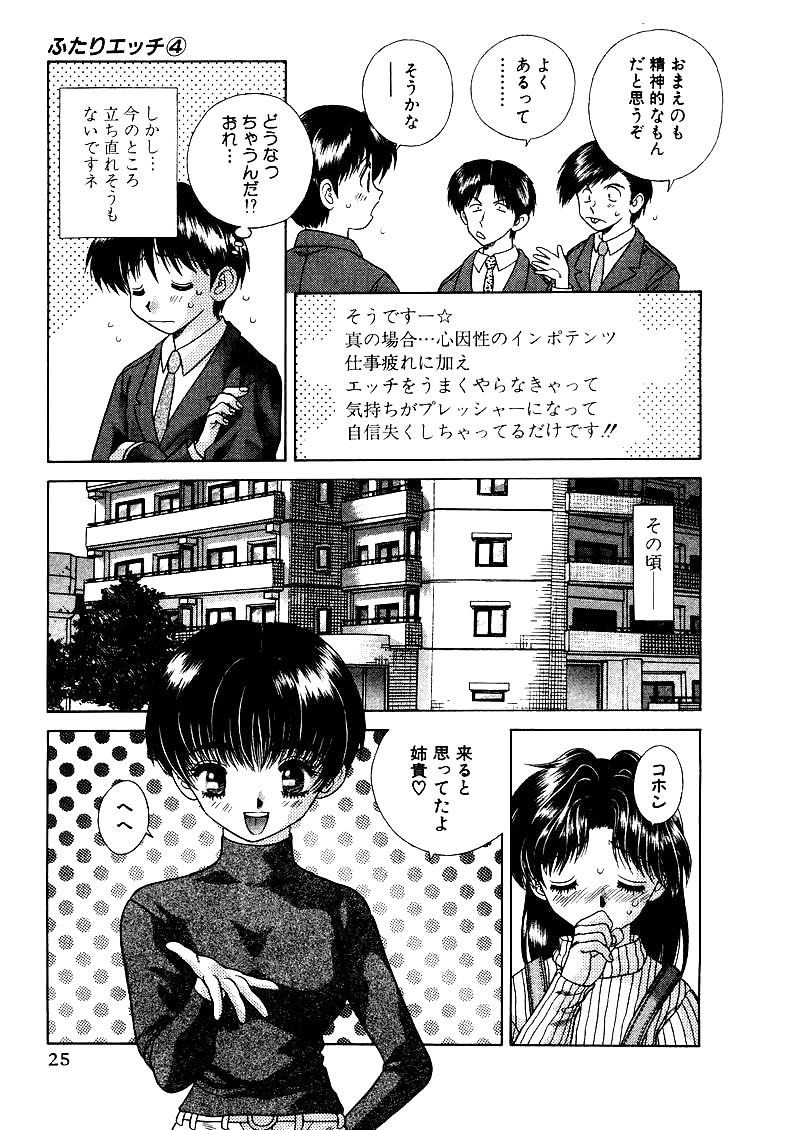 Futari h 032 comics japoneses
 #30117650