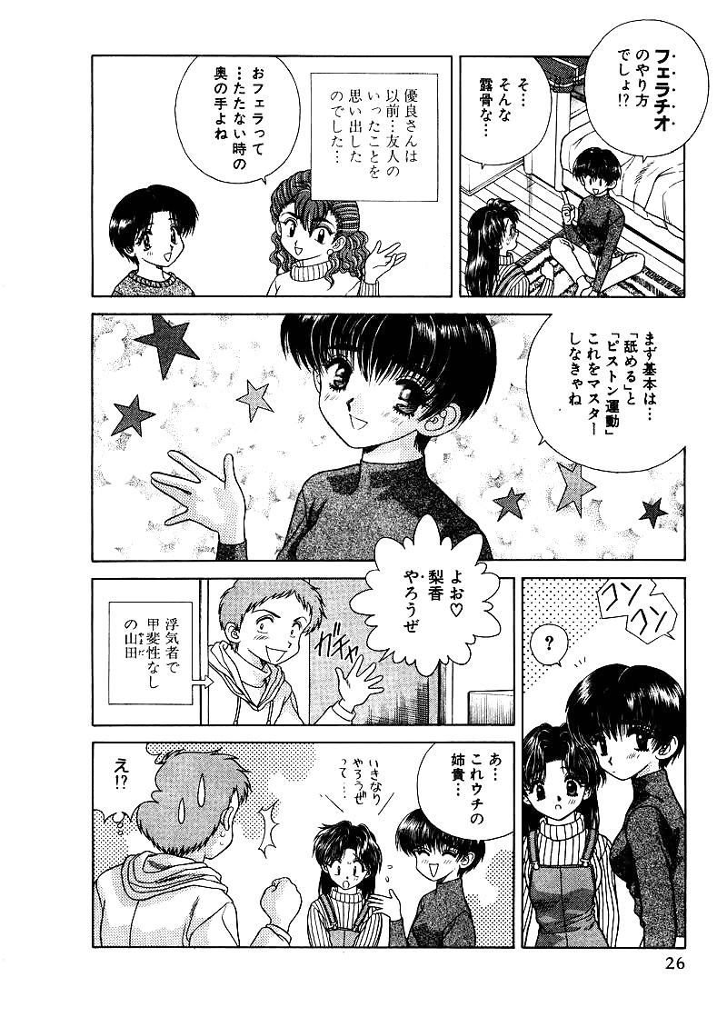 Futari h 032 comics japoneses
 #30117656