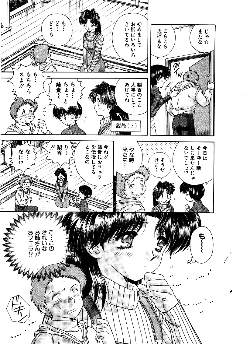 Futari h 032 comics japoneses
 #30117661