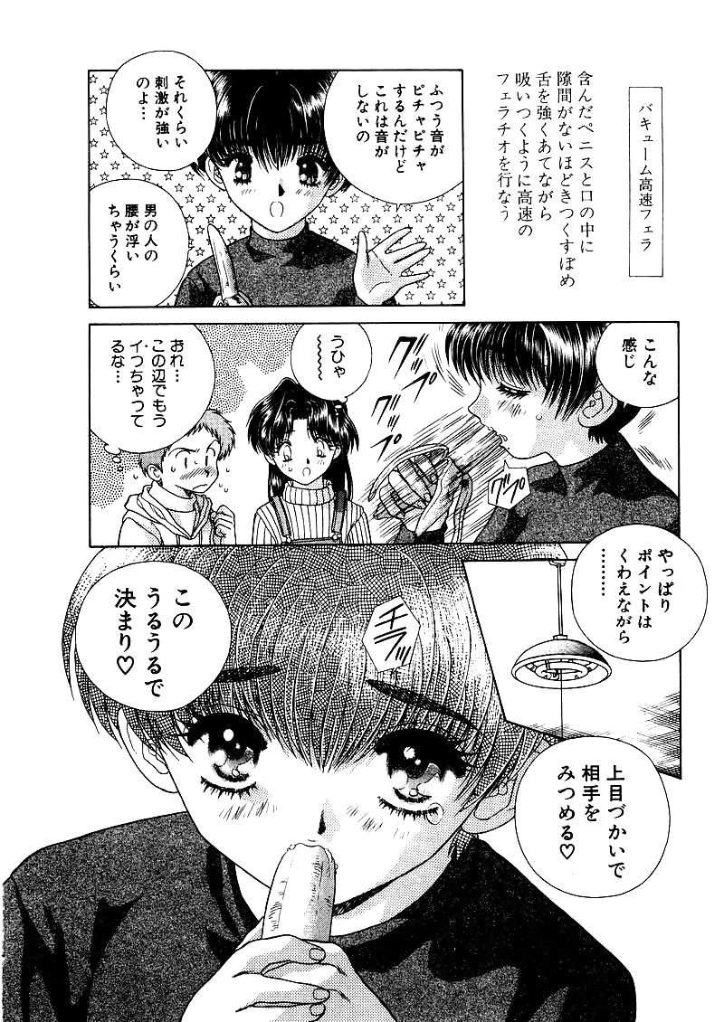 Futari h 032 comics japoneses
 #30117685