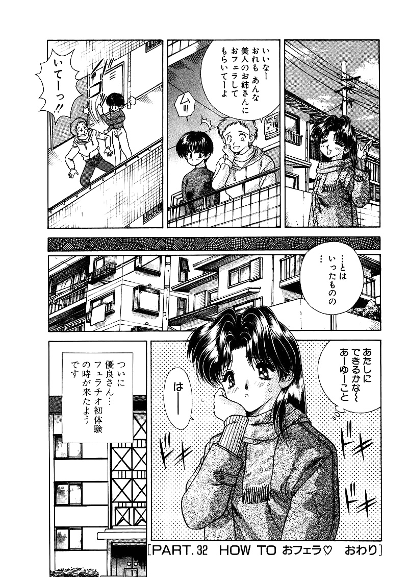 Futari h 032 comics japoneses
 #30117699