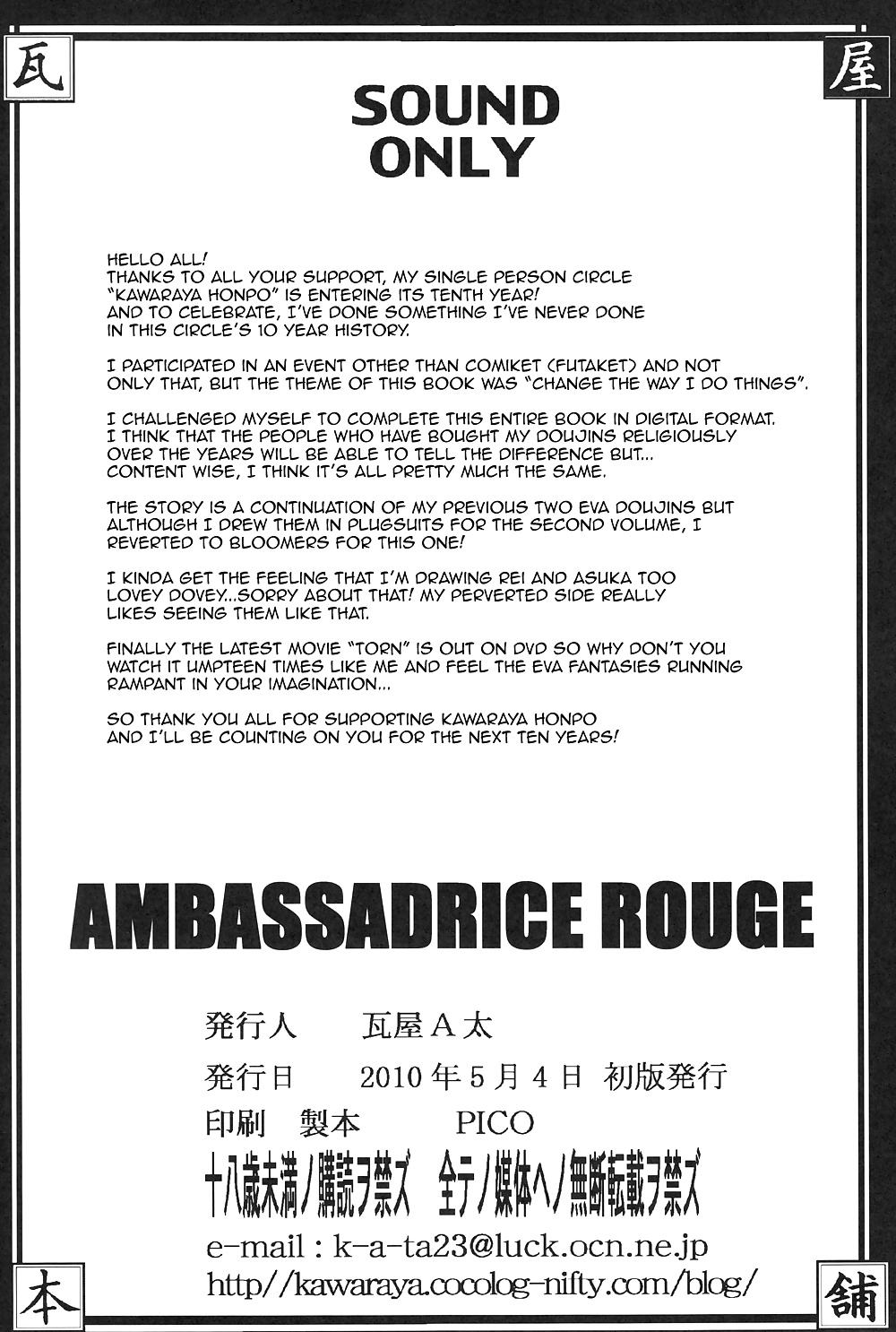 Ambassadrice rouge (evangelion)
 #32864002