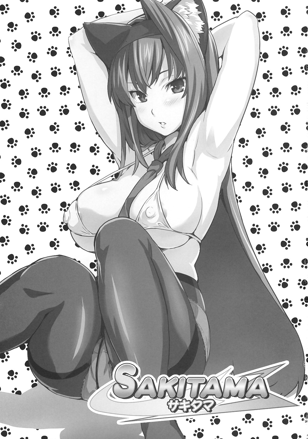 Sakitama - Takeda Hiromitsu #25109959