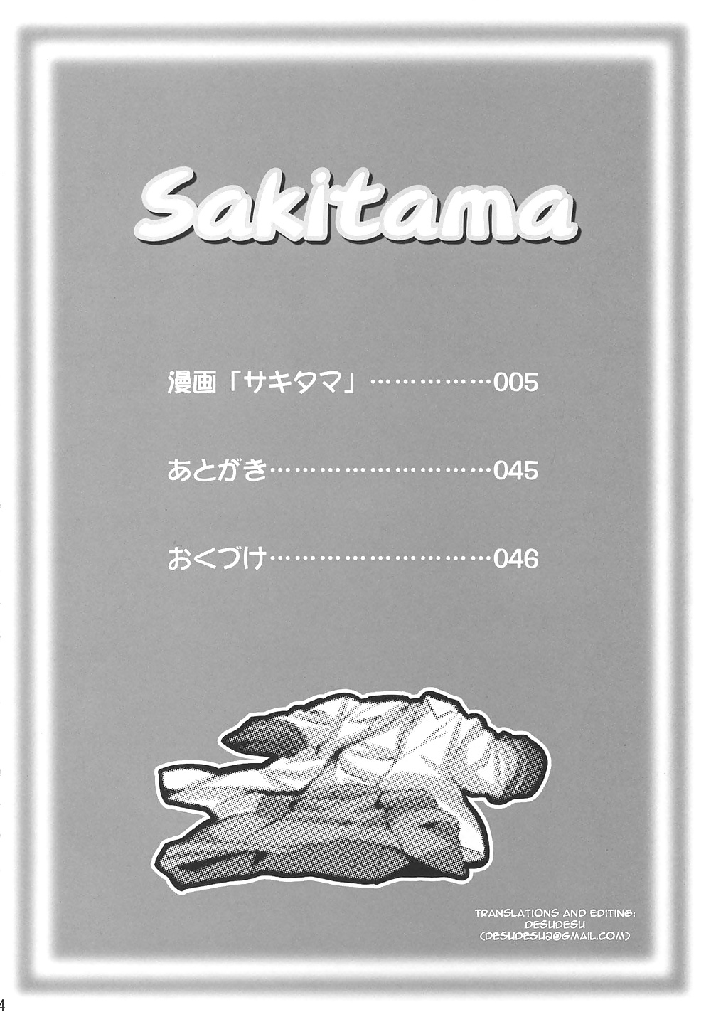 Sakitama - Takeda Hiromitsu #25109971