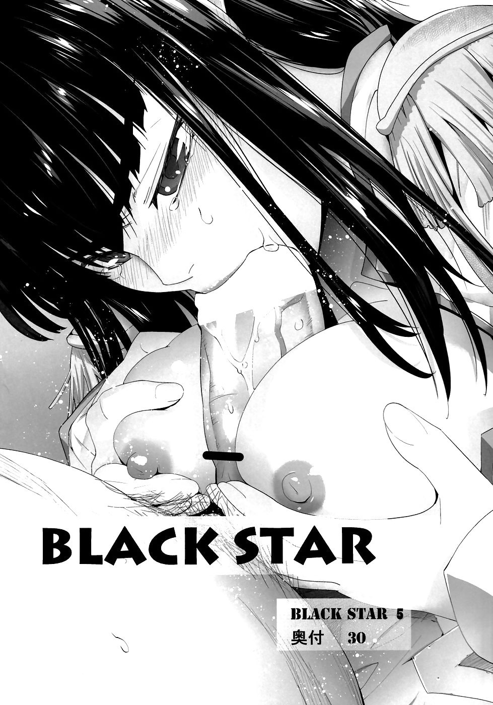 Töten La Töten - Black Star #33259681