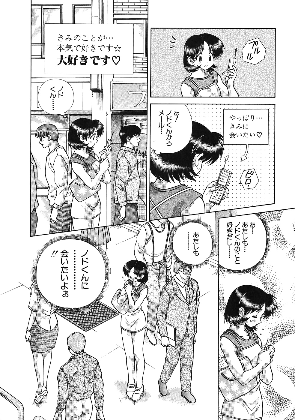 Futari H 163  Japanese comics #30887730