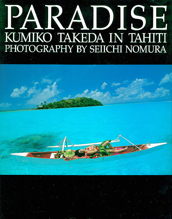 Kumiko Takeda - Paradies #27902352