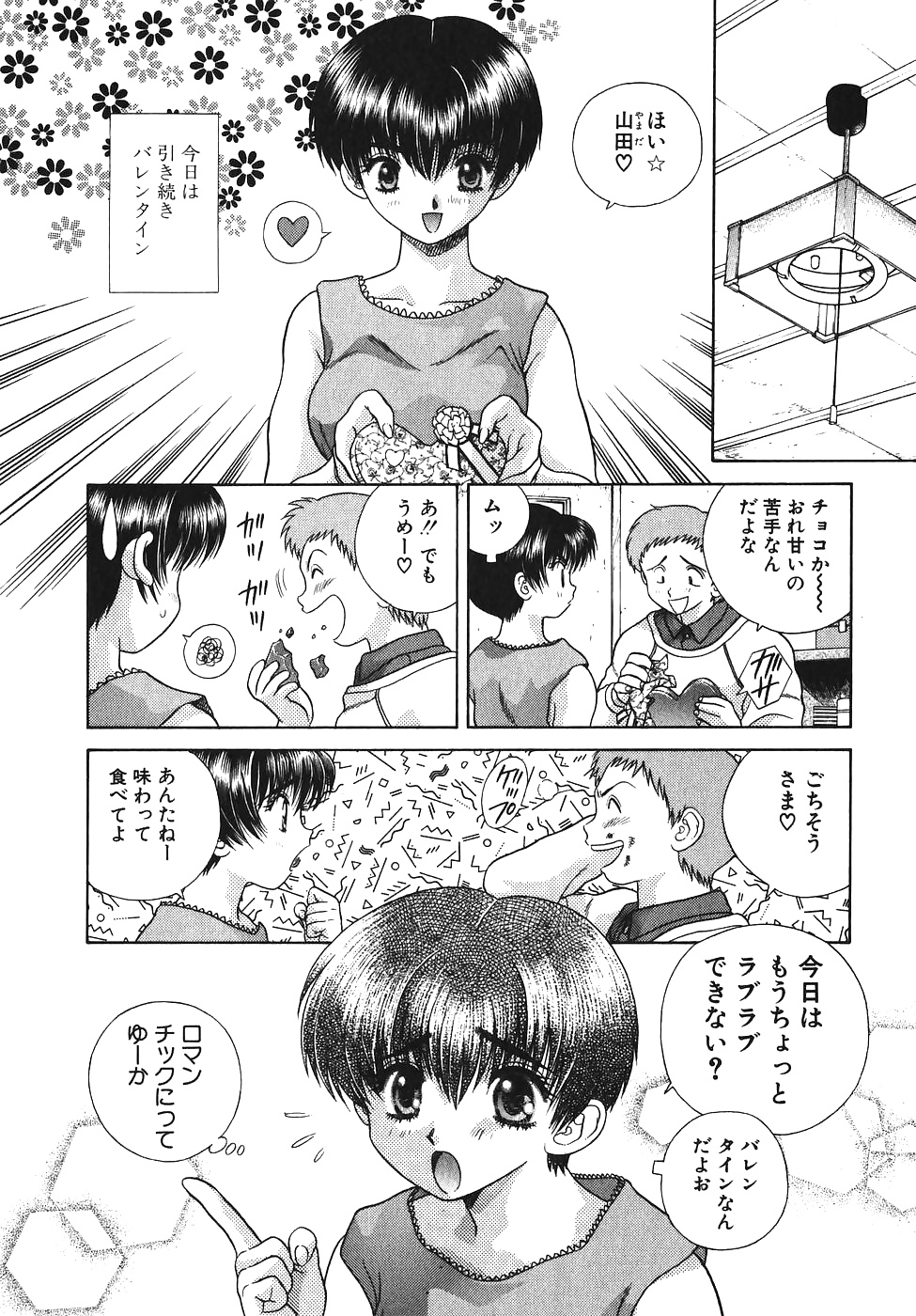 Futari H 058  Japanese comics #29957495
