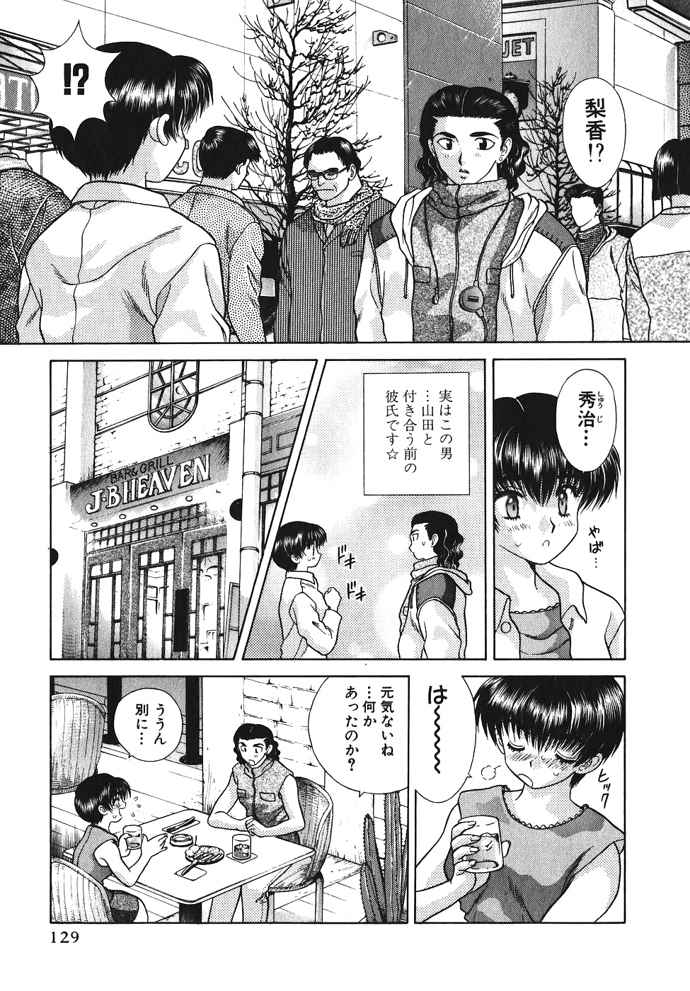 Futari H 058  Japanese comics #29957519