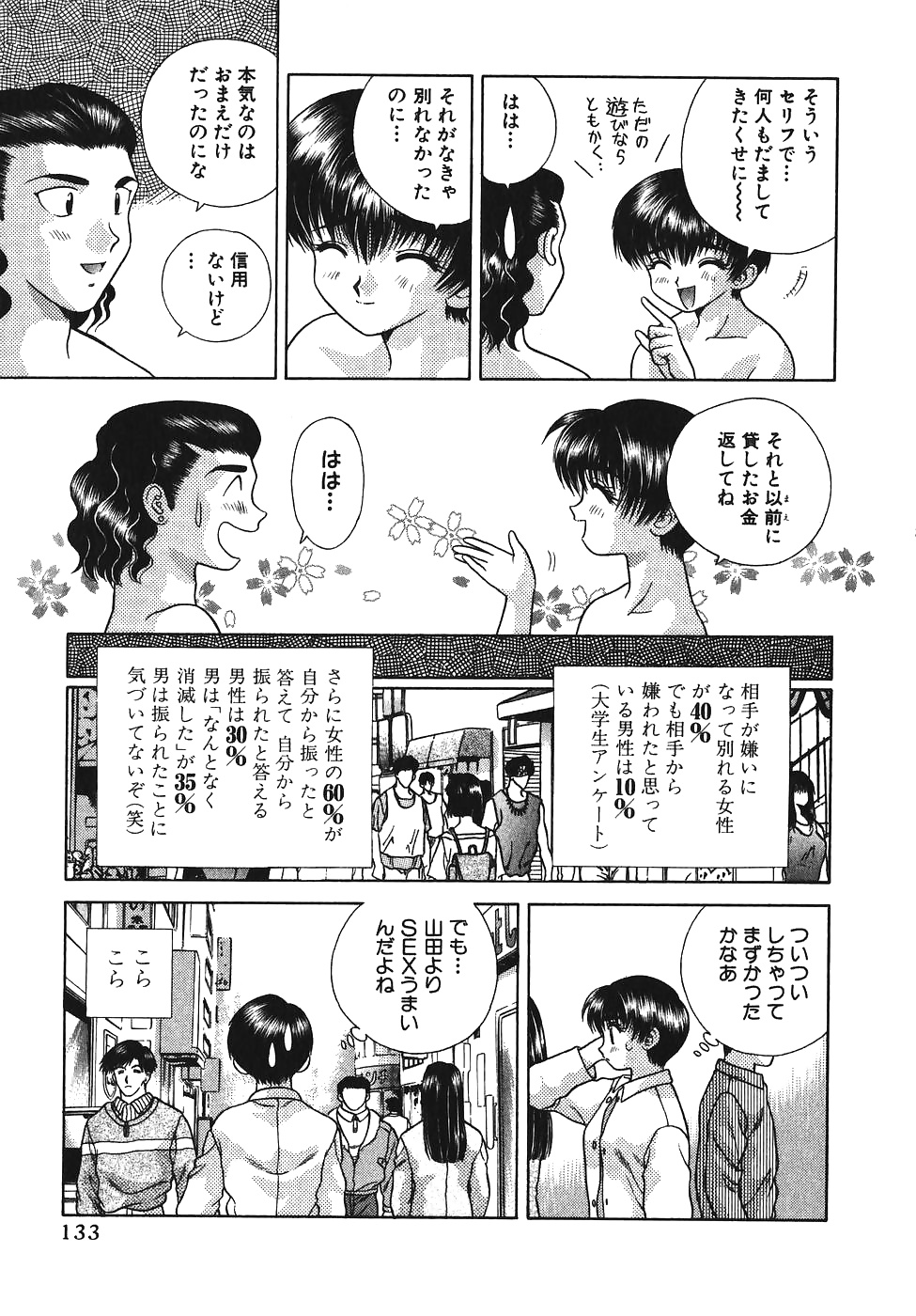 Futari h 058 comics japoneses
 #29957551