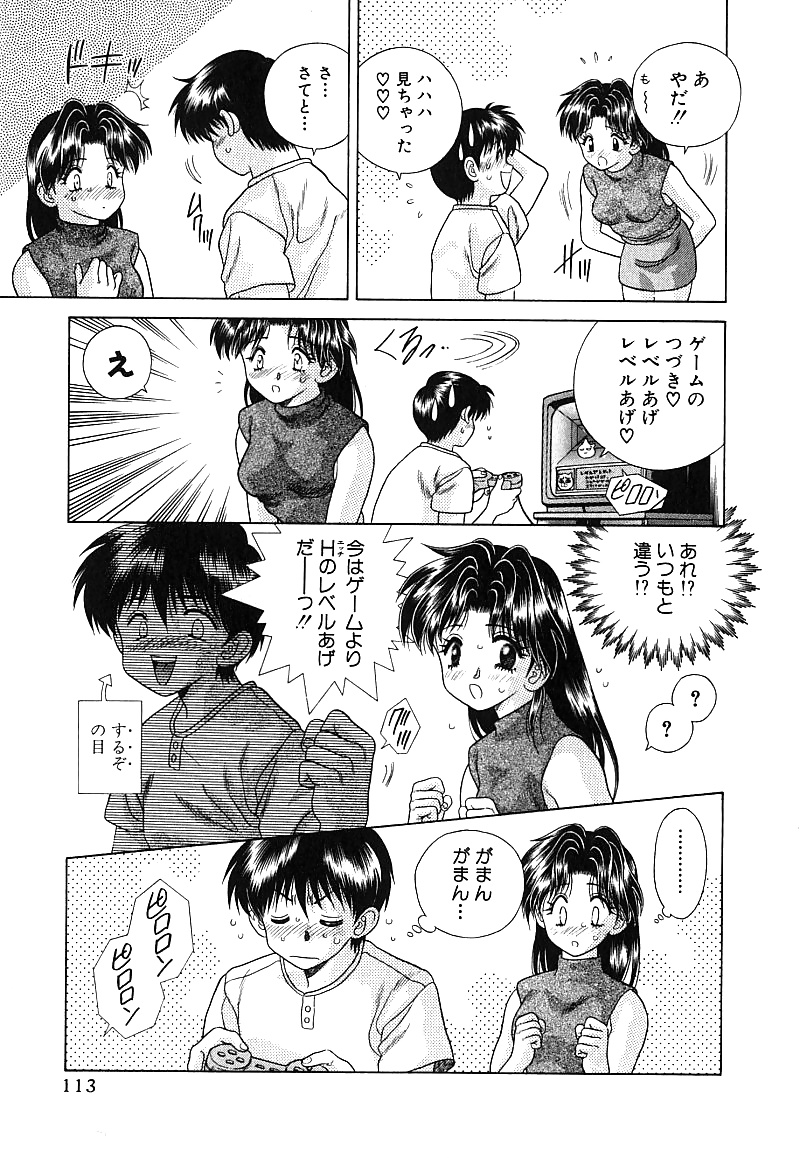 Futari H 027  Japanese comics #32439345