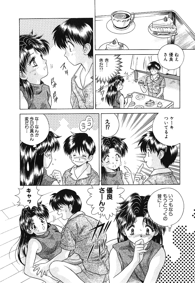 Futari H 027  Japanese comics #32439350