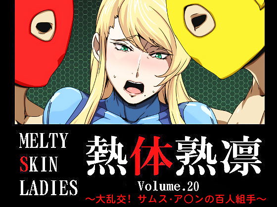 Melty skin ladies vol. 20
 #38721911