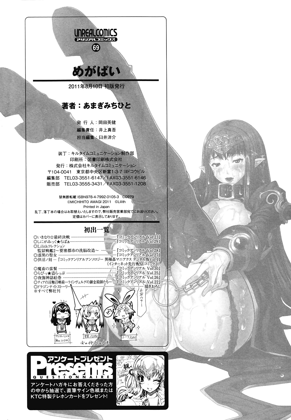 (Amagi Michihito) Der Drachenritter Geschichte #34433782