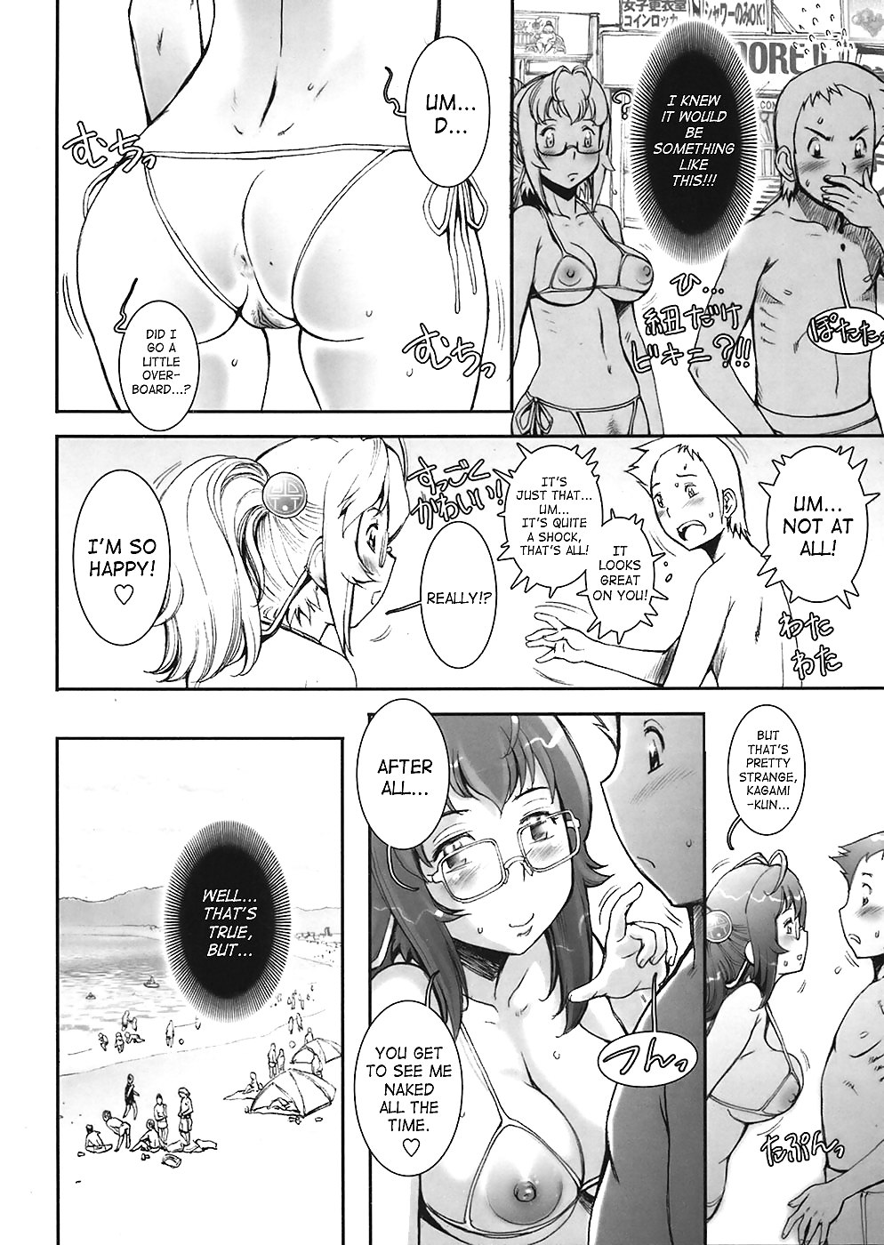 (Hentai Comic) Ziemlich Nackte Mädchen #23669958