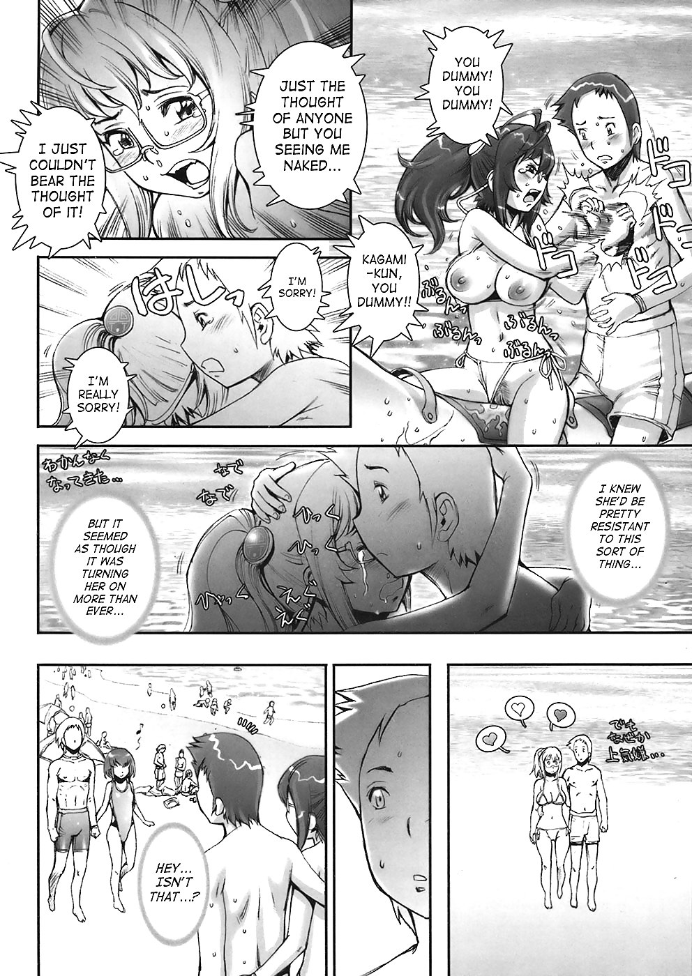 (Hentai Comic) Ziemlich Nackte Mädchen #23670077