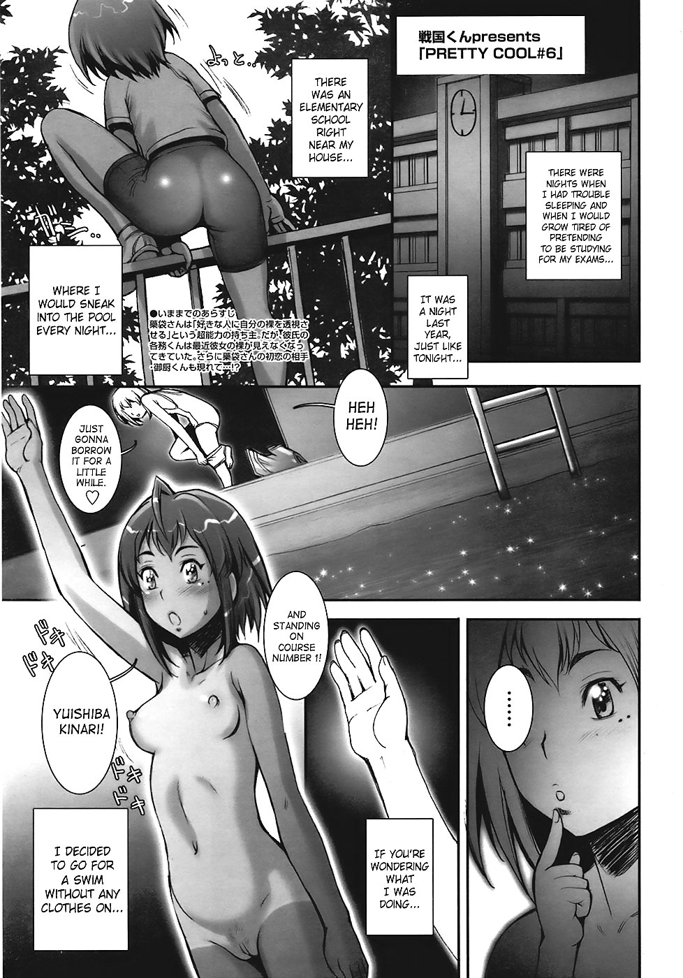 (HENTAI Comic) Pretty Naked Girl #23670097