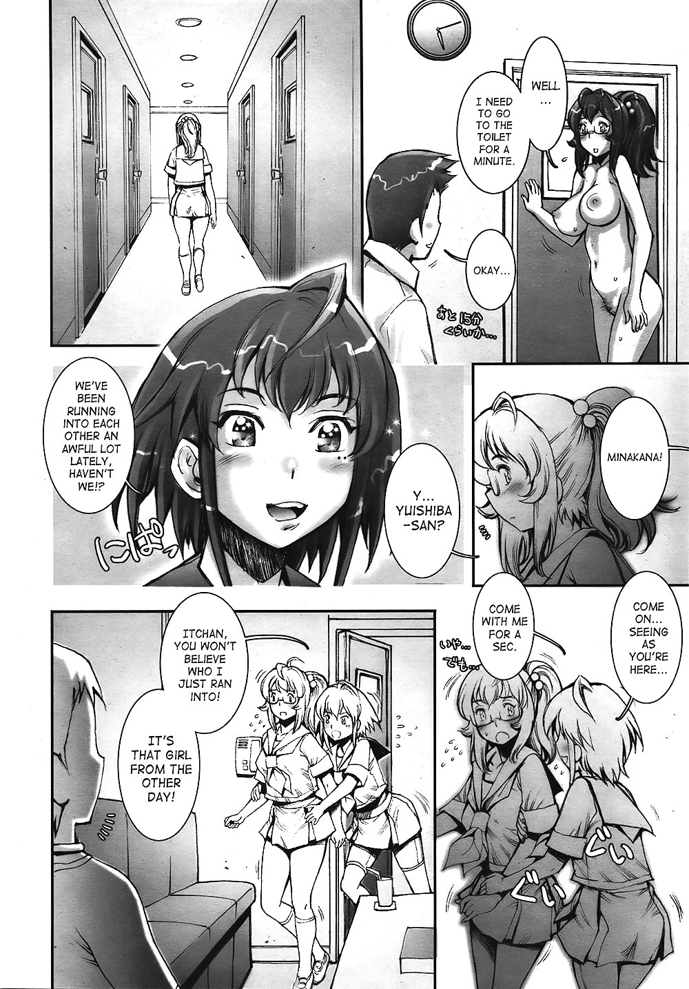 (Hentai Comic) Ziemlich Nackte Mädchen #23670367