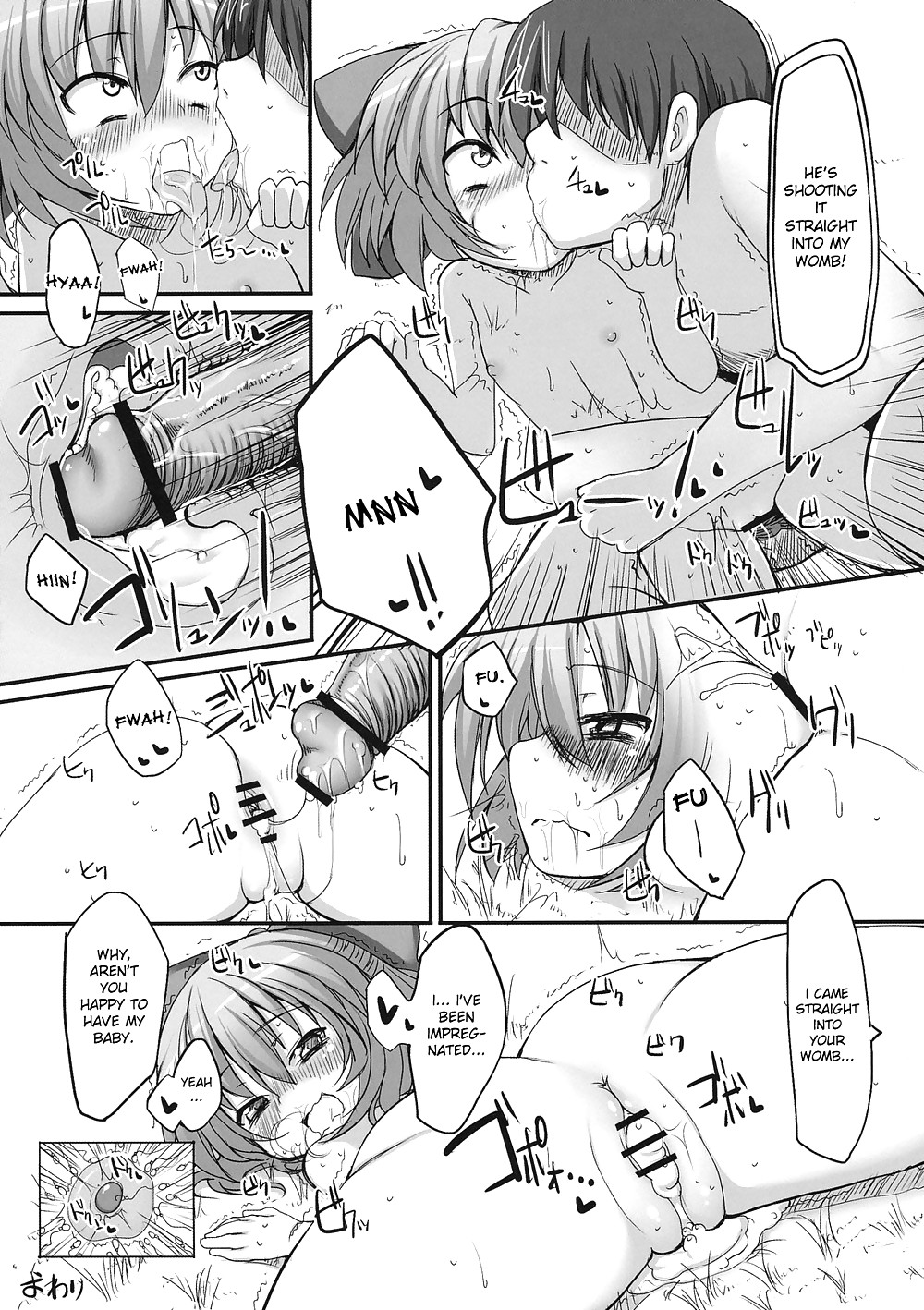 Touhou-Asagohan Wafuu (Marked-Two (Maa-kun)) #23650012