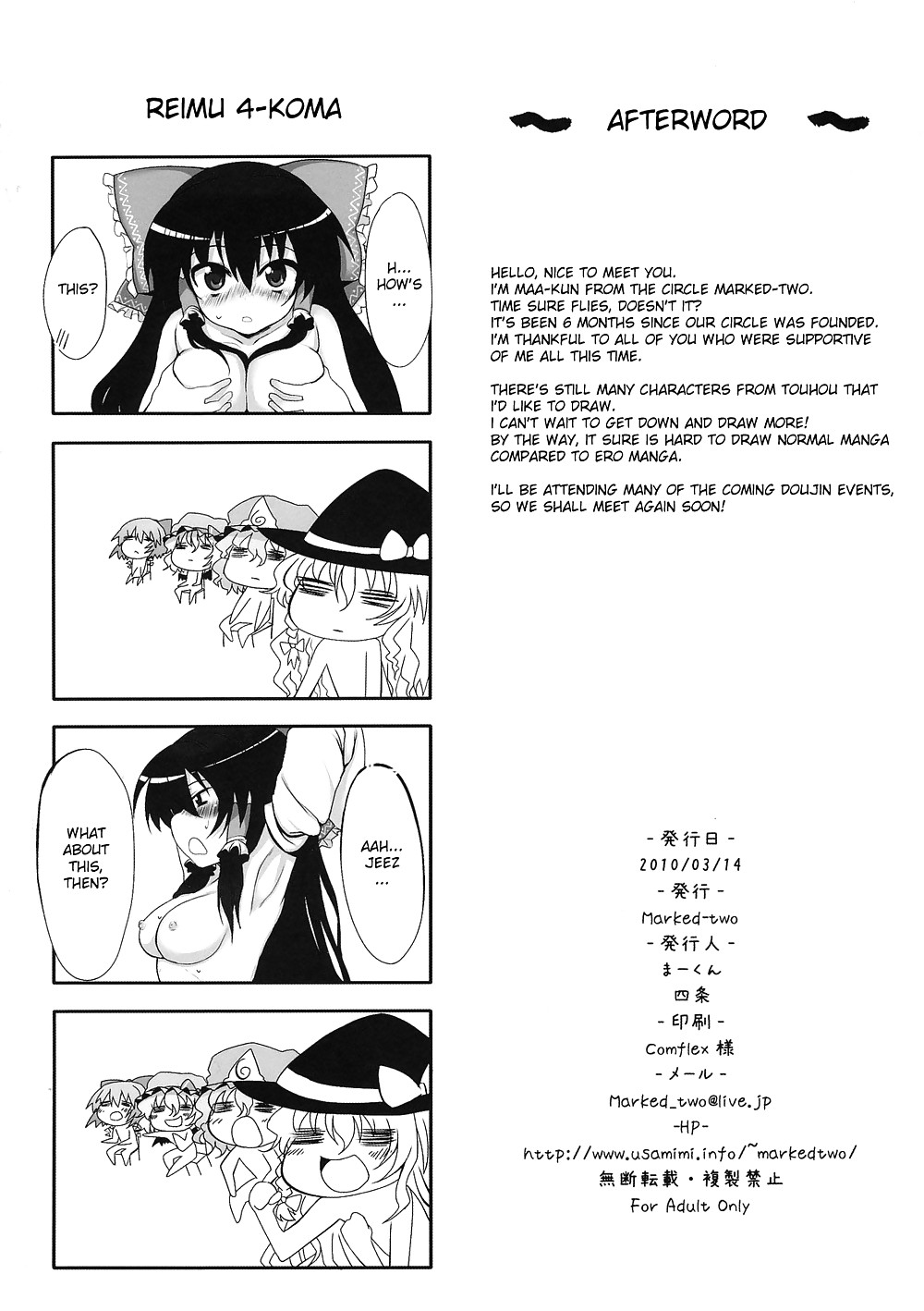 Touhou-Asagohan Wafuu (Marked-Two (Maa-kun)) #23650025