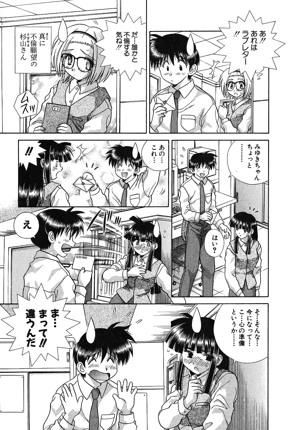 Futari H 164  Japanese comics #31851866